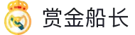 赏金船长(中国)官方网站